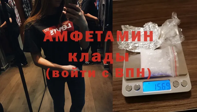 Amphetamine Розовый  Белоусово 