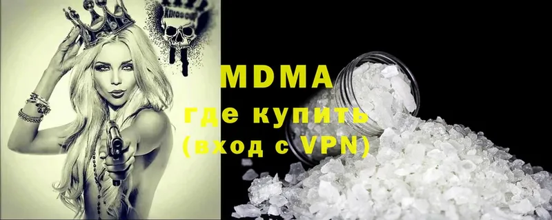 цена наркотик  Белоусово  MDMA crystal 